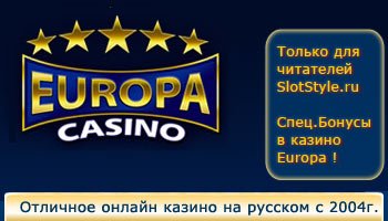 Онлайн казино Европа