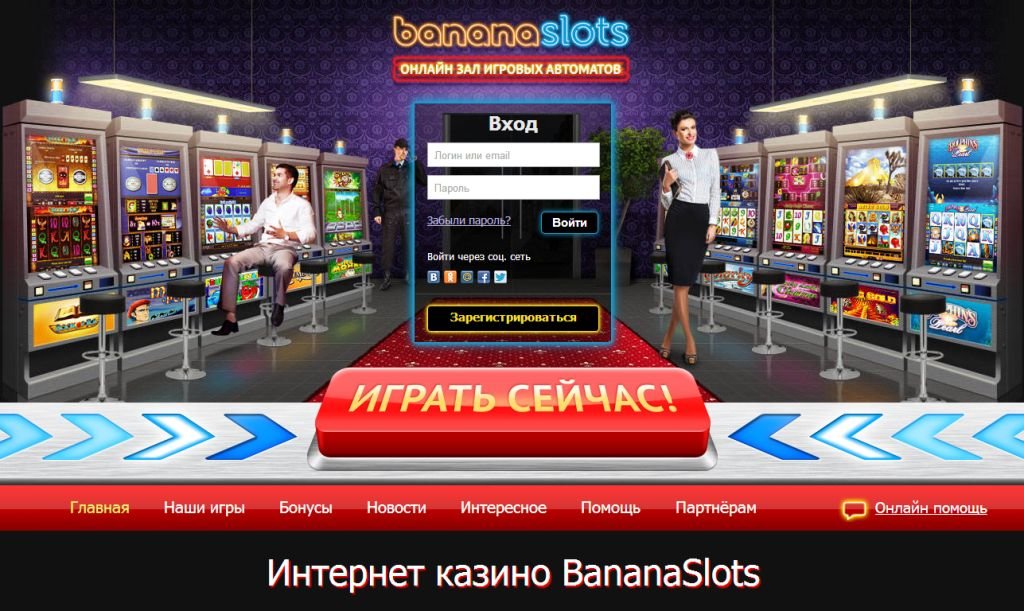 onlajn-kazino-bananaslots-com-dlya-russkix-igrokov